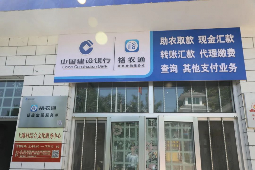 建行員工奏響新時代“鄉村振興之歌” 讓金融服務扎根田野